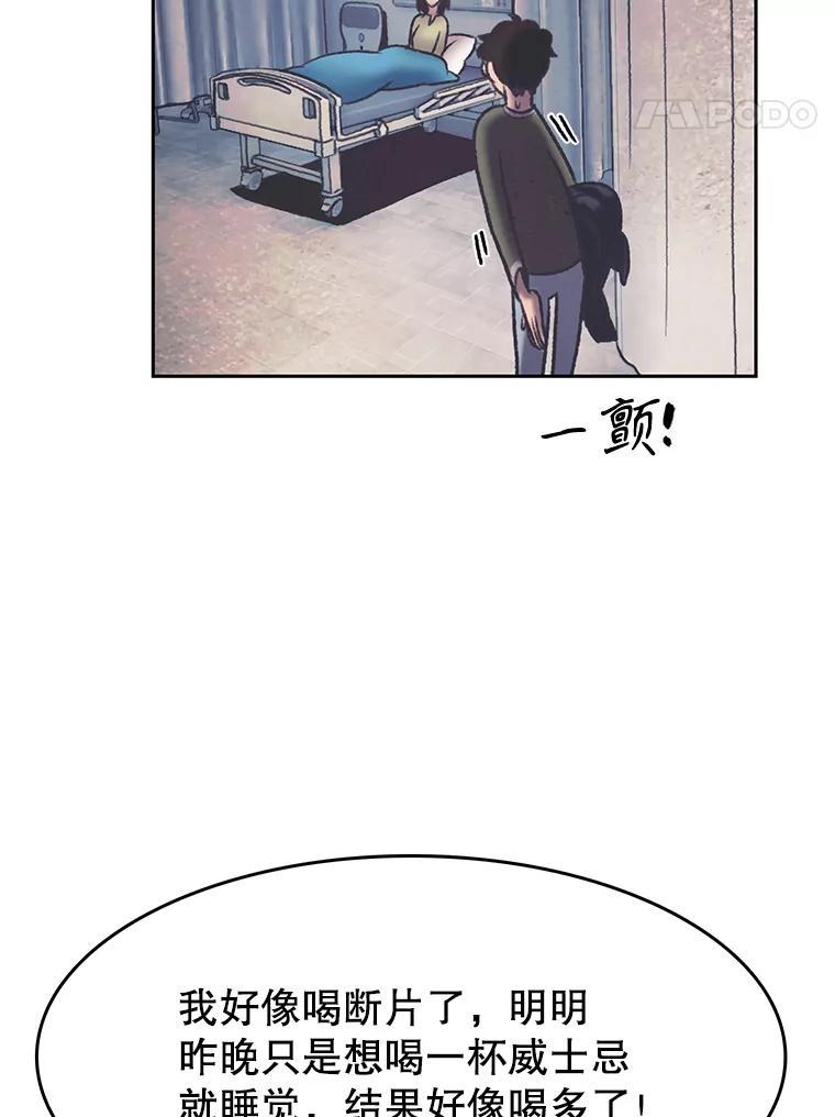 《欢迎收看书生秀》180.大乌龙 第87页