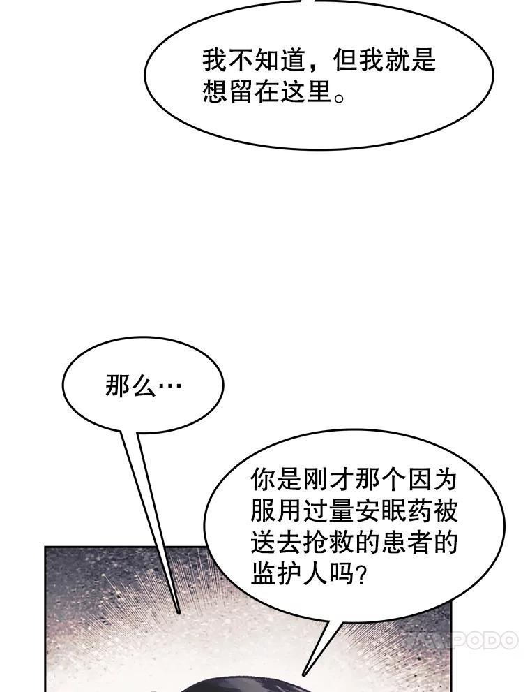 《欢迎收看书生秀》180.大乌龙 第24页