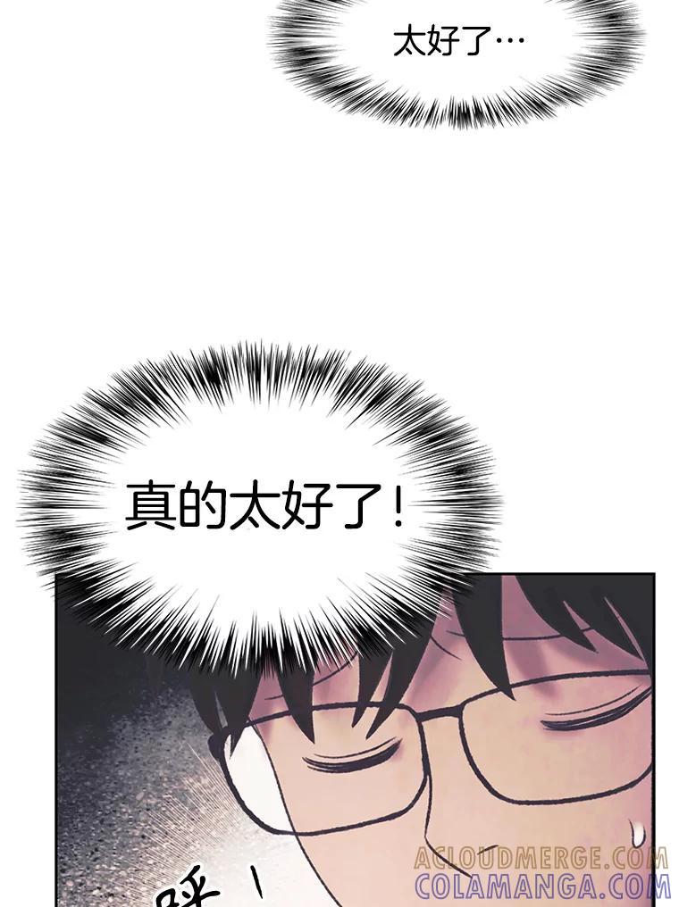 《欢迎收看书生秀》180.大乌龙 第81页