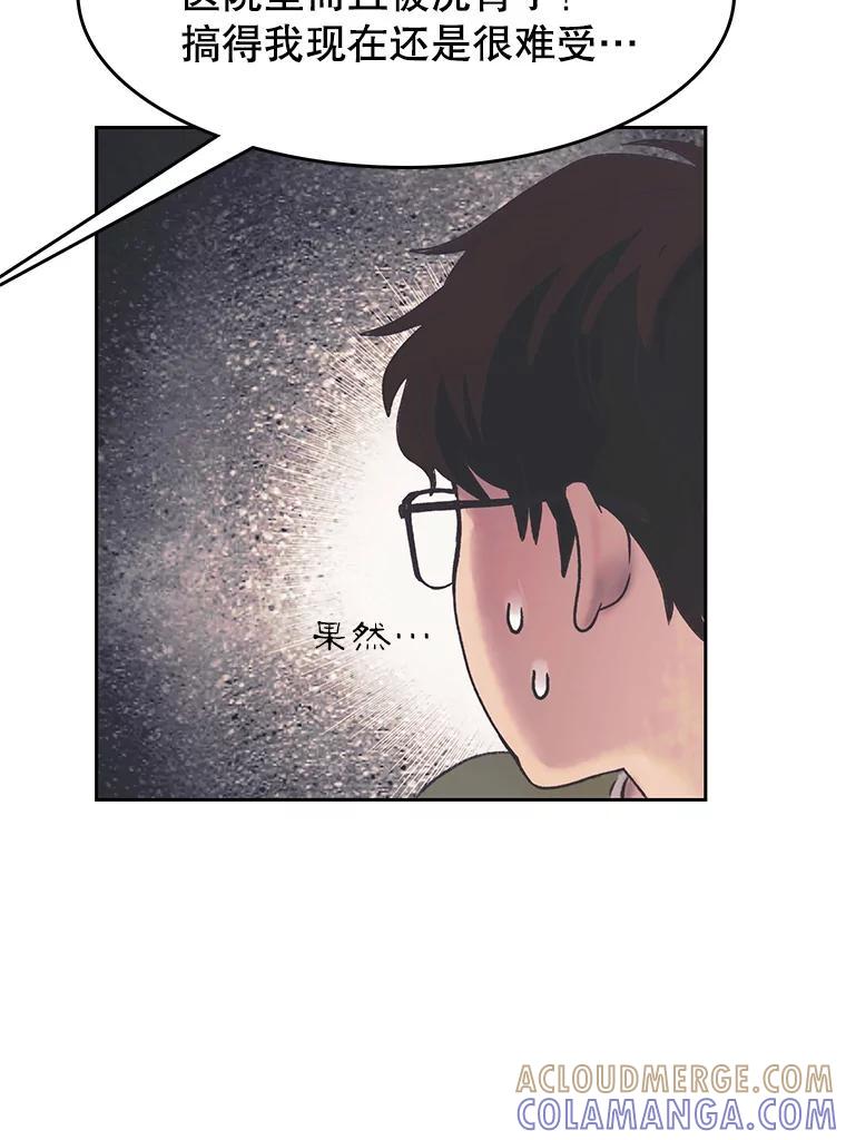 《欢迎收看书生秀》180.大乌龙 第89页