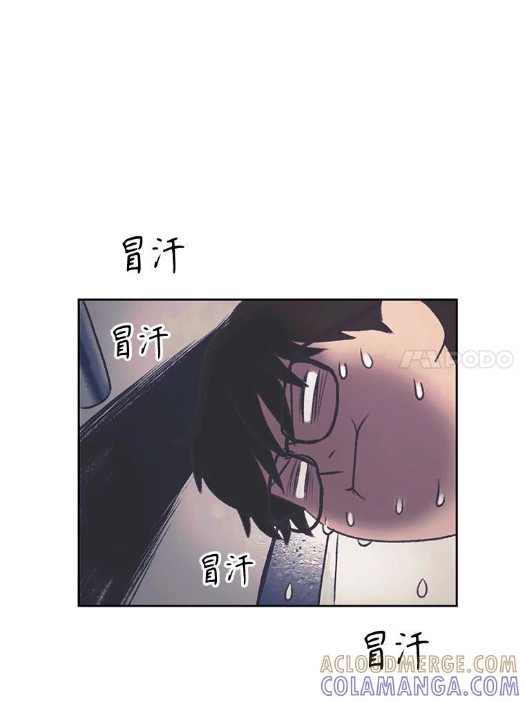 《欢迎收看书生秀》180.大乌龙 第77页