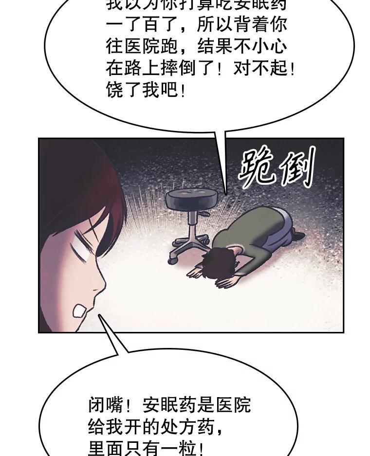 《欢迎收看书生秀》180.大乌龙 第96页