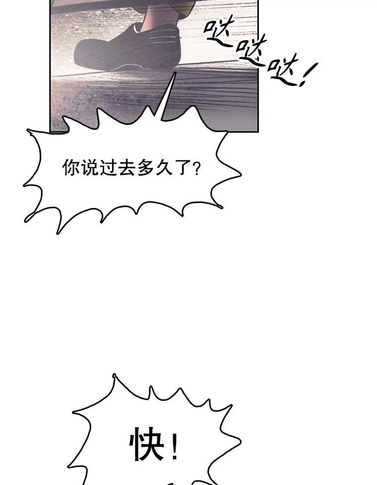 《欢迎收看书生秀》180.大乌龙 第2页