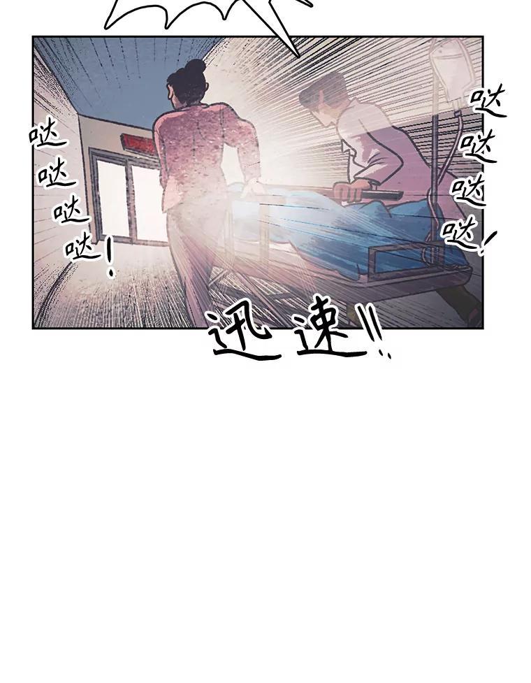 《欢迎收看书生秀》180.大乌龙 第3页