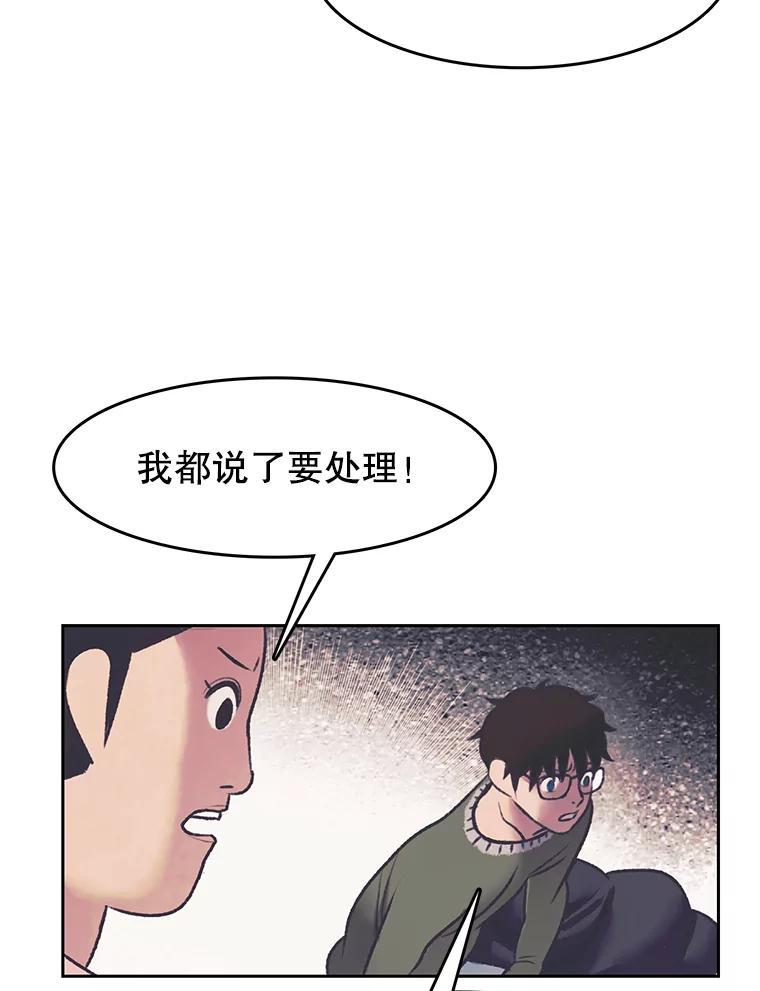 《欢迎收看书生秀》180.大乌龙 第23页