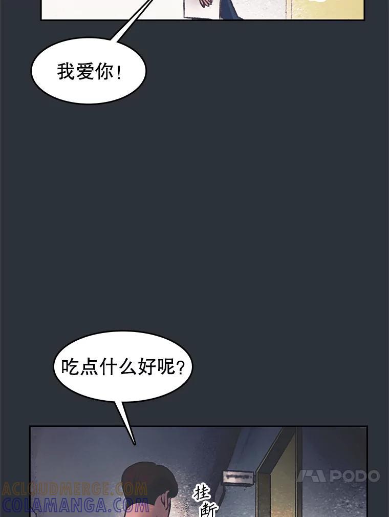 《欢迎收看书生秀》180.大乌龙 第37页