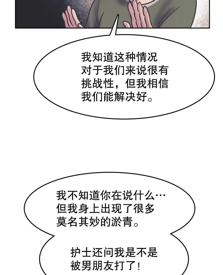 《欢迎收看书生秀》180.大乌龙 第91页
