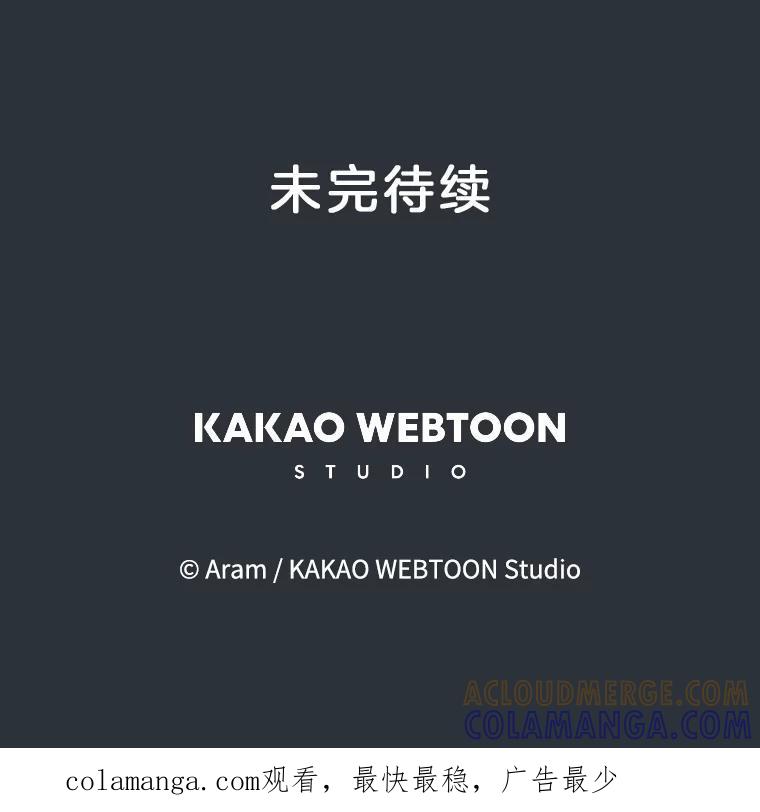 《欢迎收看书生秀》180.大乌龙 第101页