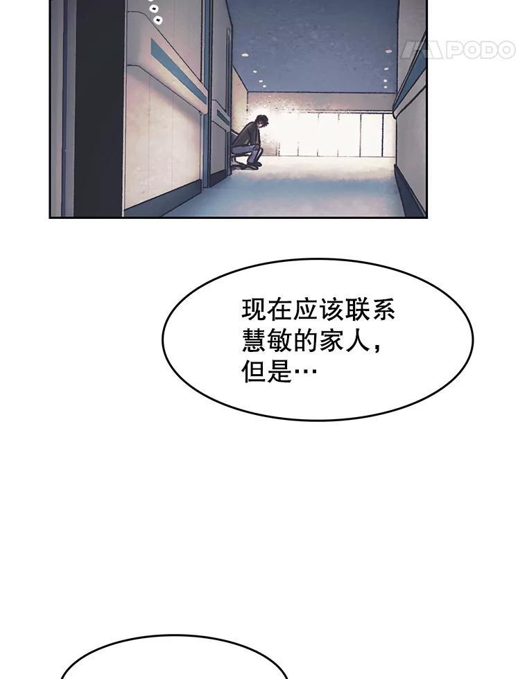 《欢迎收看书生秀》180.大乌龙 第15页