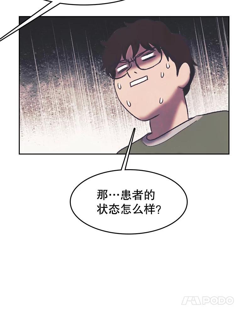 《欢迎收看书生秀》180.大乌龙 第71页