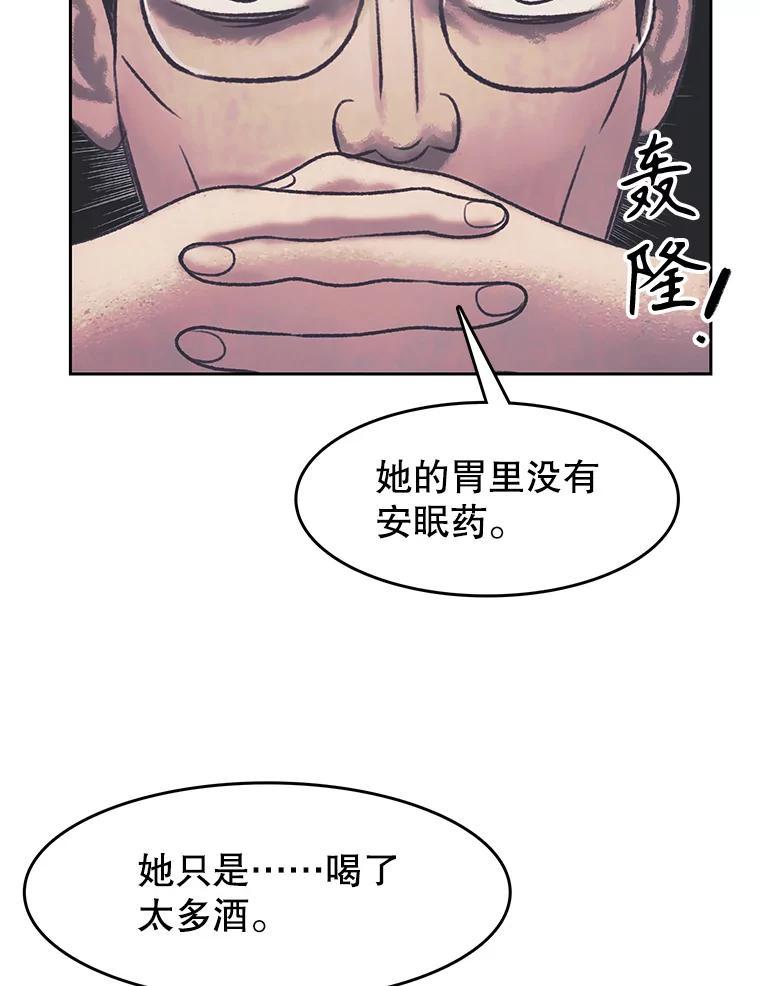 《欢迎收看书生秀》180.大乌龙 第70页