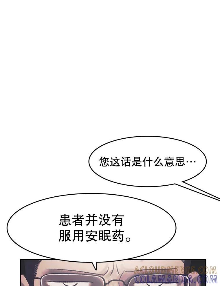 《欢迎收看书生秀》180.大乌龙 第69页