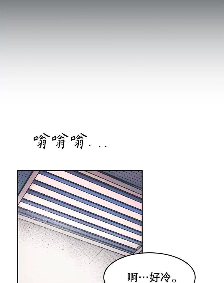 《欢迎收看书生秀》180.大乌龙 第52页