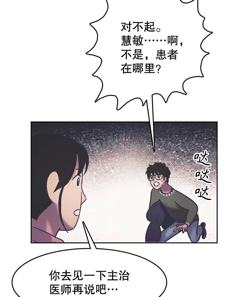 《欢迎收看书生秀》180.大乌龙 第58页