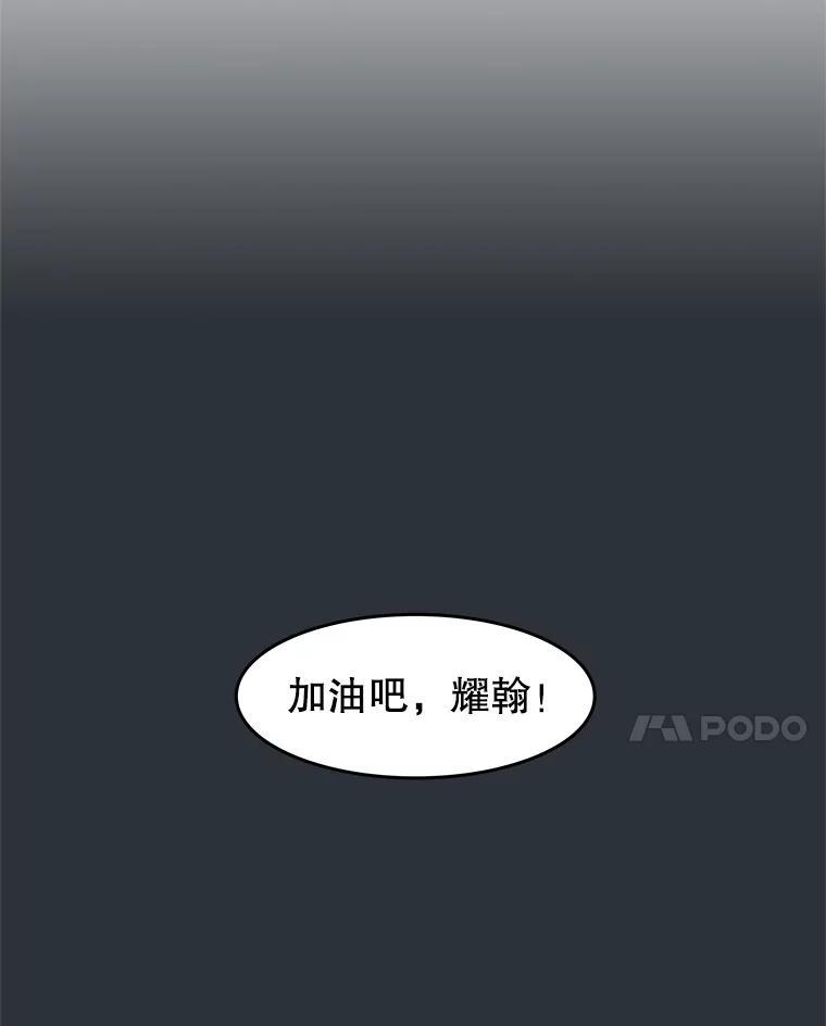 《欢迎收看书生秀》180.大乌龙 第100页