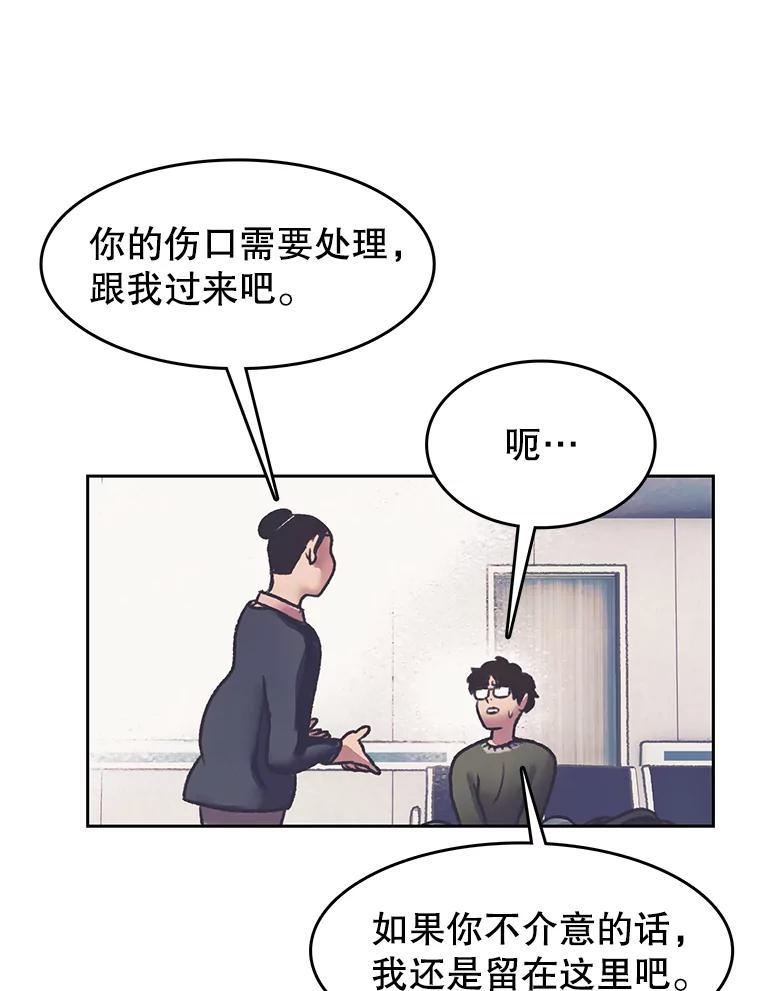 《欢迎收看书生秀》180.大乌龙 第22页
