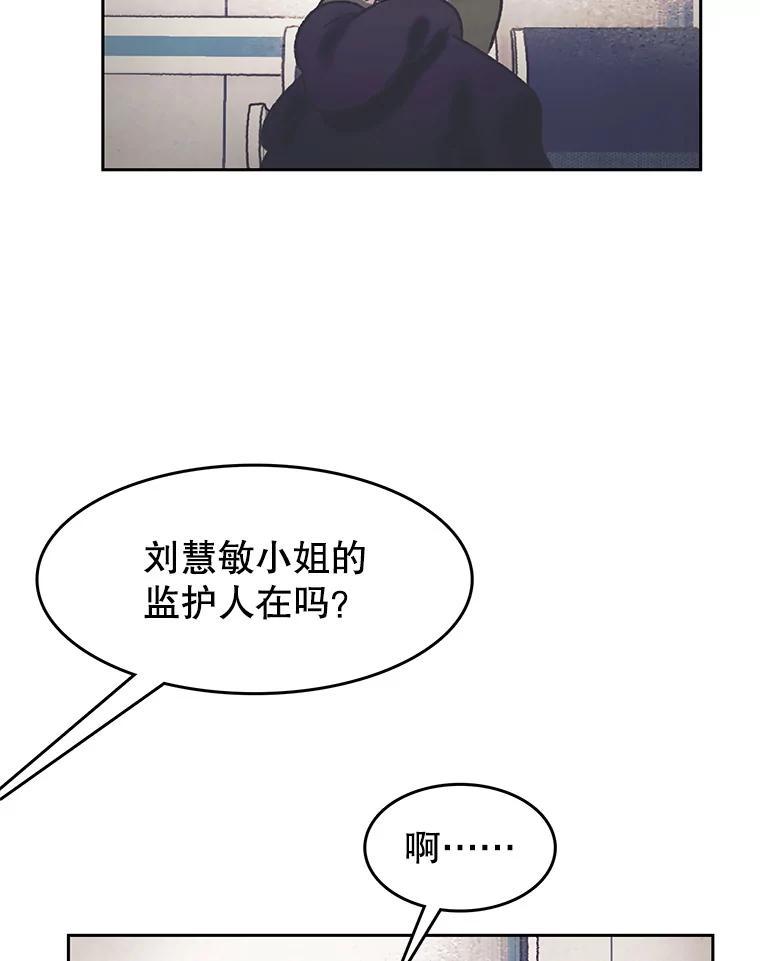 《欢迎收看书生秀》180.大乌龙 第55页