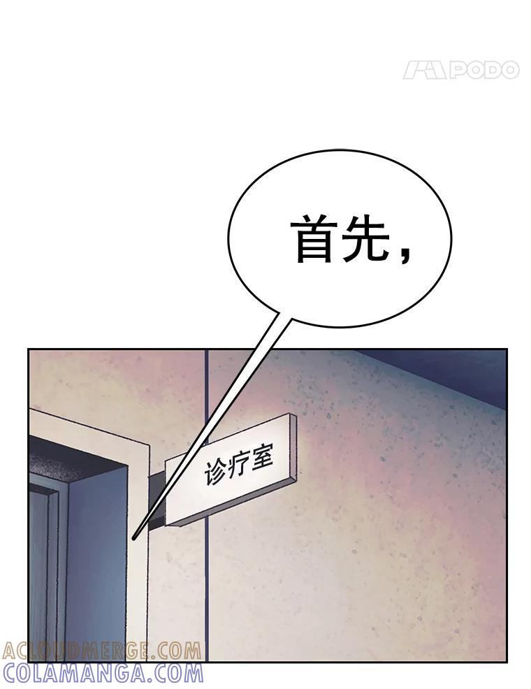 《欢迎收看书生秀》180.大乌龙 第61页