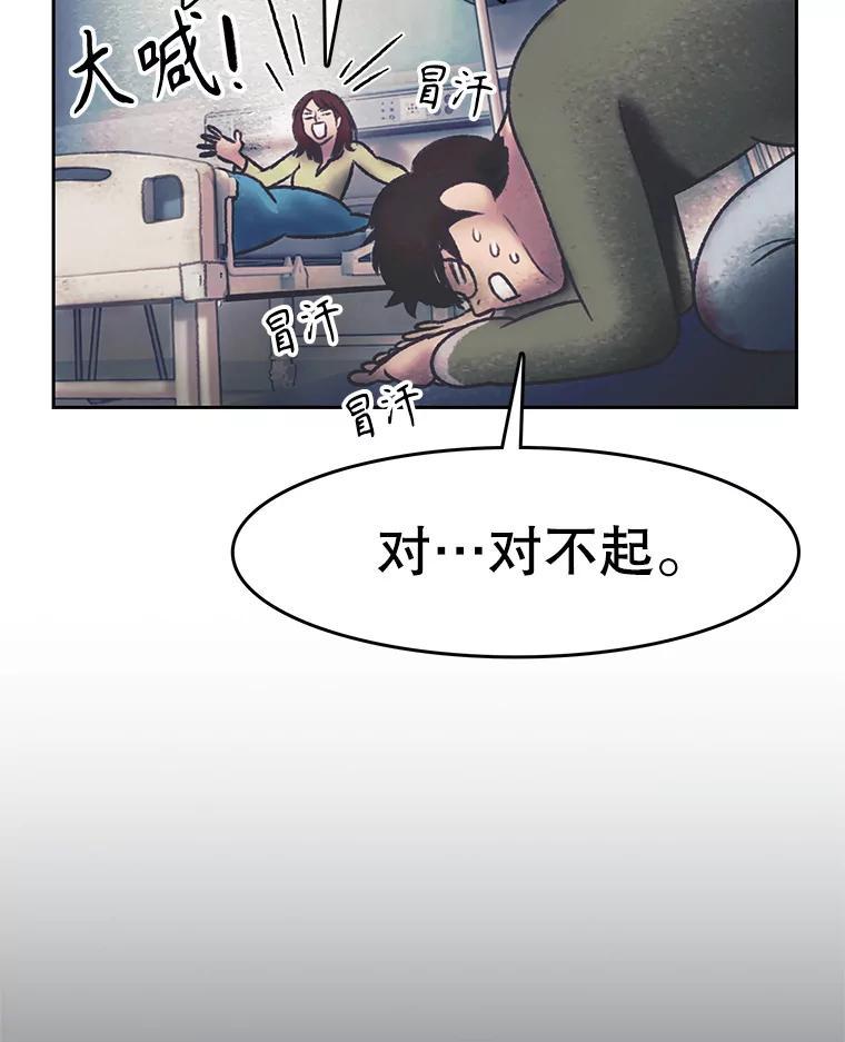 《欢迎收看书生秀》180.大乌龙 第99页