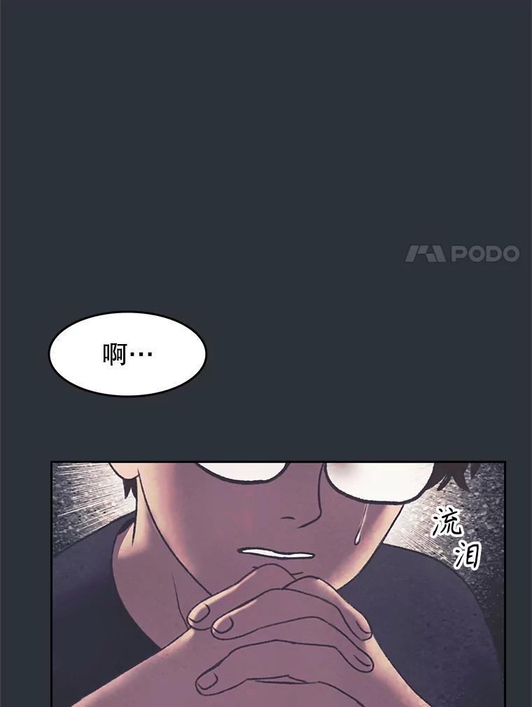 《欢迎收看书生秀》180.大乌龙 第44页