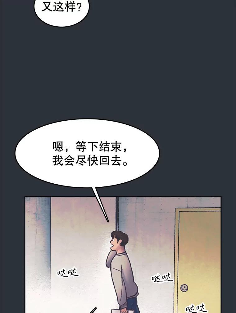 《欢迎收看书生秀》180.大乌龙 第36页