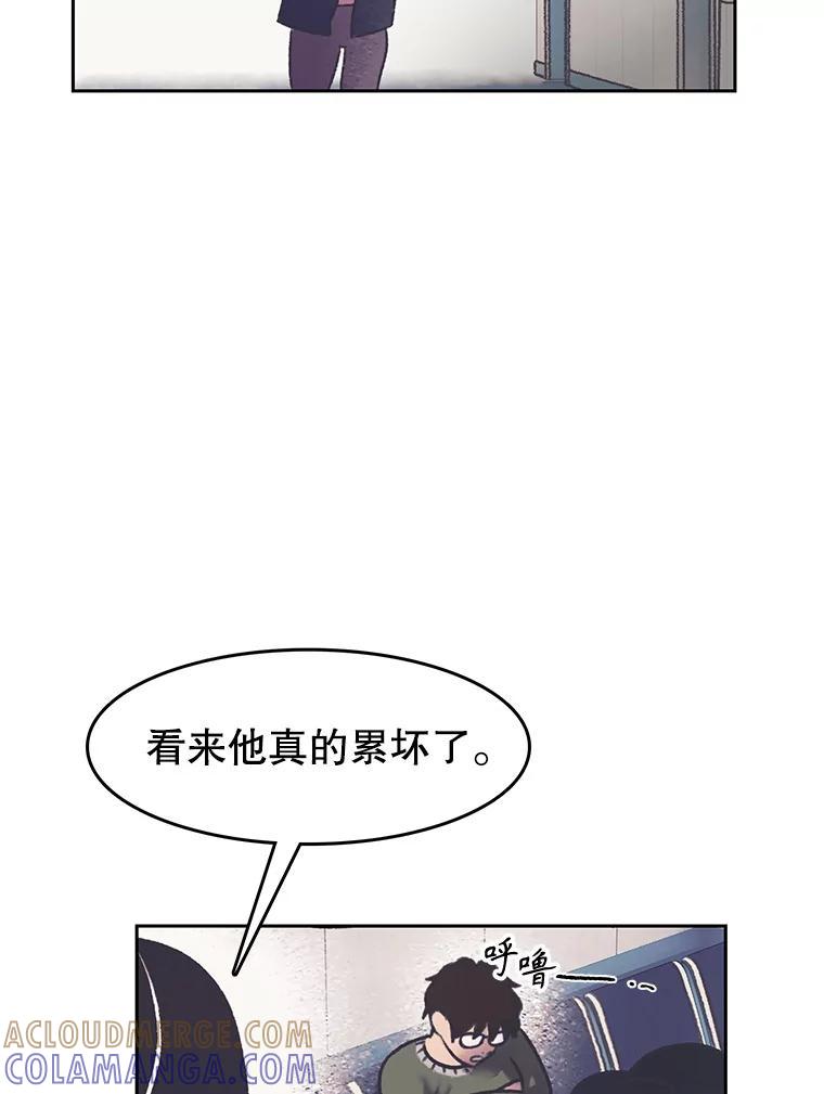 《欢迎收看书生秀》180.大乌龙 第33页