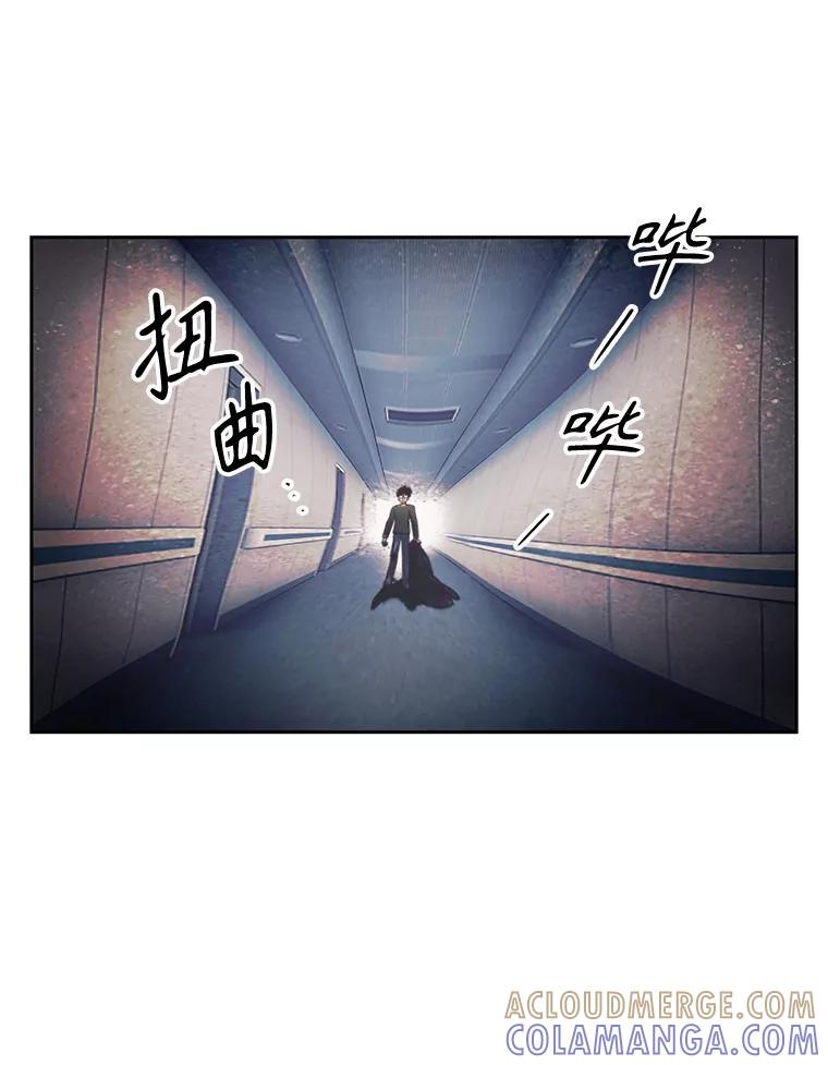 《欢迎收看书生秀》180.大乌龙 第5页