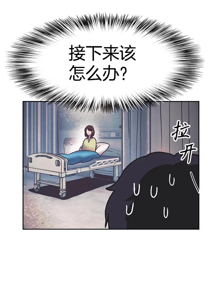 《欢迎收看书生秀》180.大乌龙 第84页