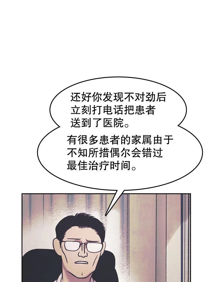 《欢迎收看书生秀》180.大乌龙 第62页