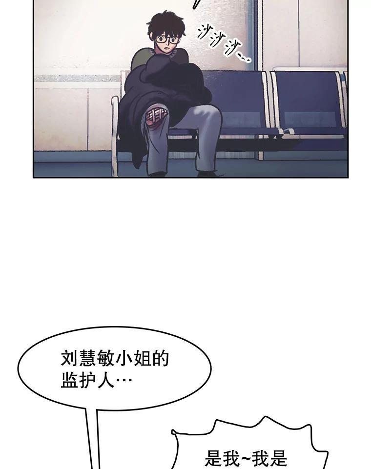《欢迎收看书生秀》180.大乌龙 第56页