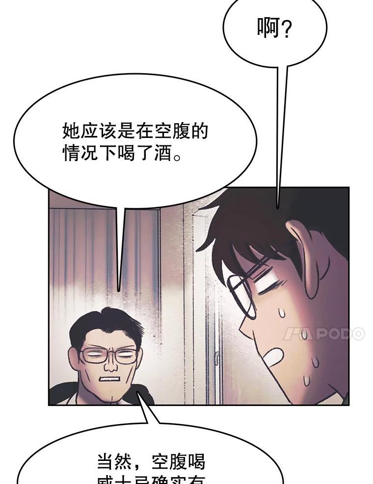《欢迎收看书生秀》180.大乌龙 第67页