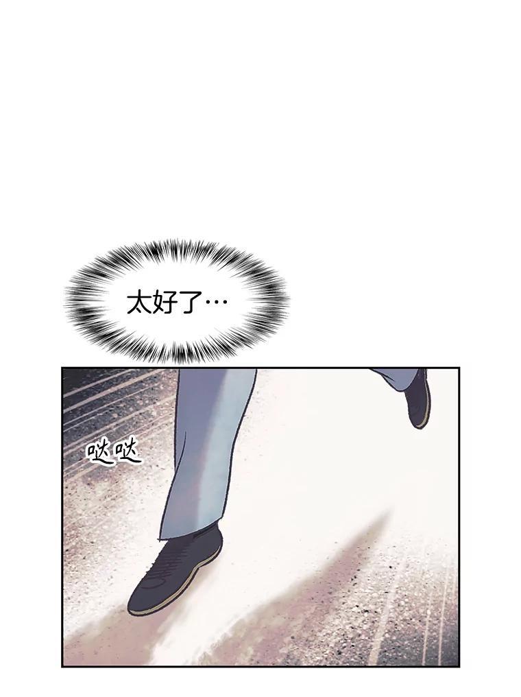 《欢迎收看书生秀》180.大乌龙 第79页