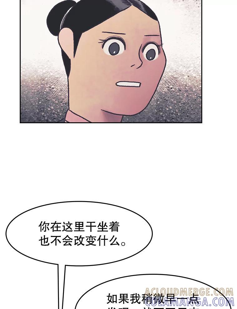 《欢迎收看书生秀》180.大乌龙 第25页