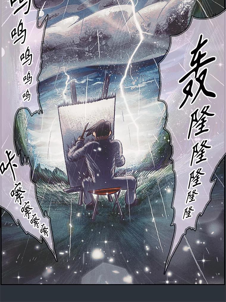 《欢迎收看书生秀》180.大乌龙 第46页