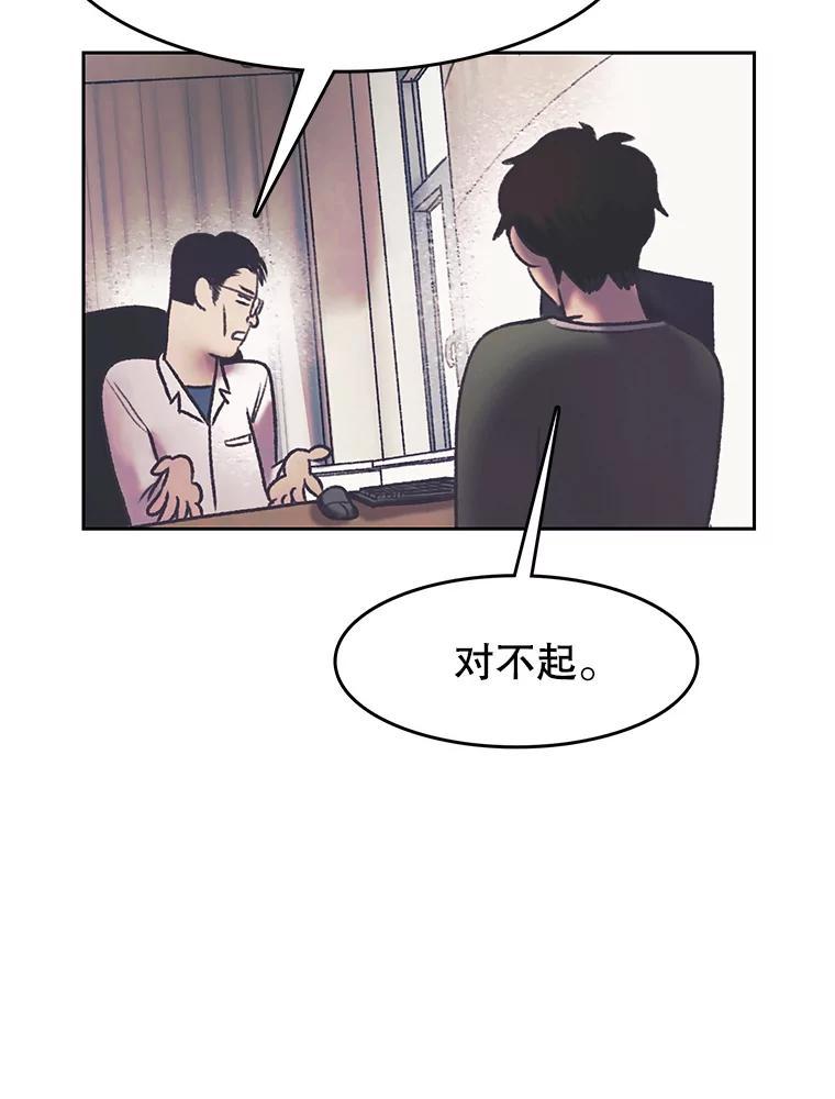 《欢迎收看书生秀》180.大乌龙 第75页