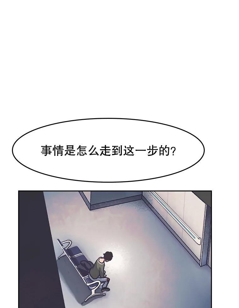 《欢迎收看书生秀》180.大乌龙 第12页