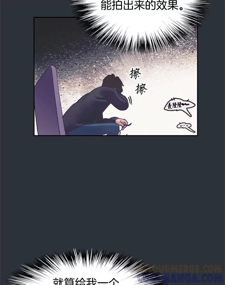 《欢迎收看书生秀》180.大乌龙 第49页