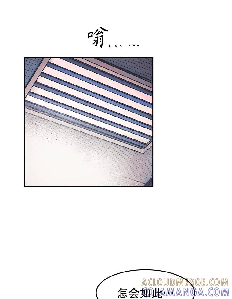 《欢迎收看书生秀》180.大乌龙 第9页
