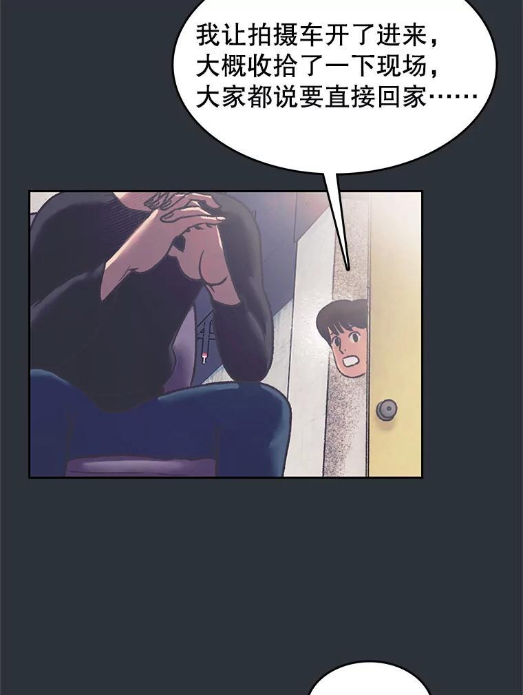 《欢迎收看书生秀》180.大乌龙 第40页
