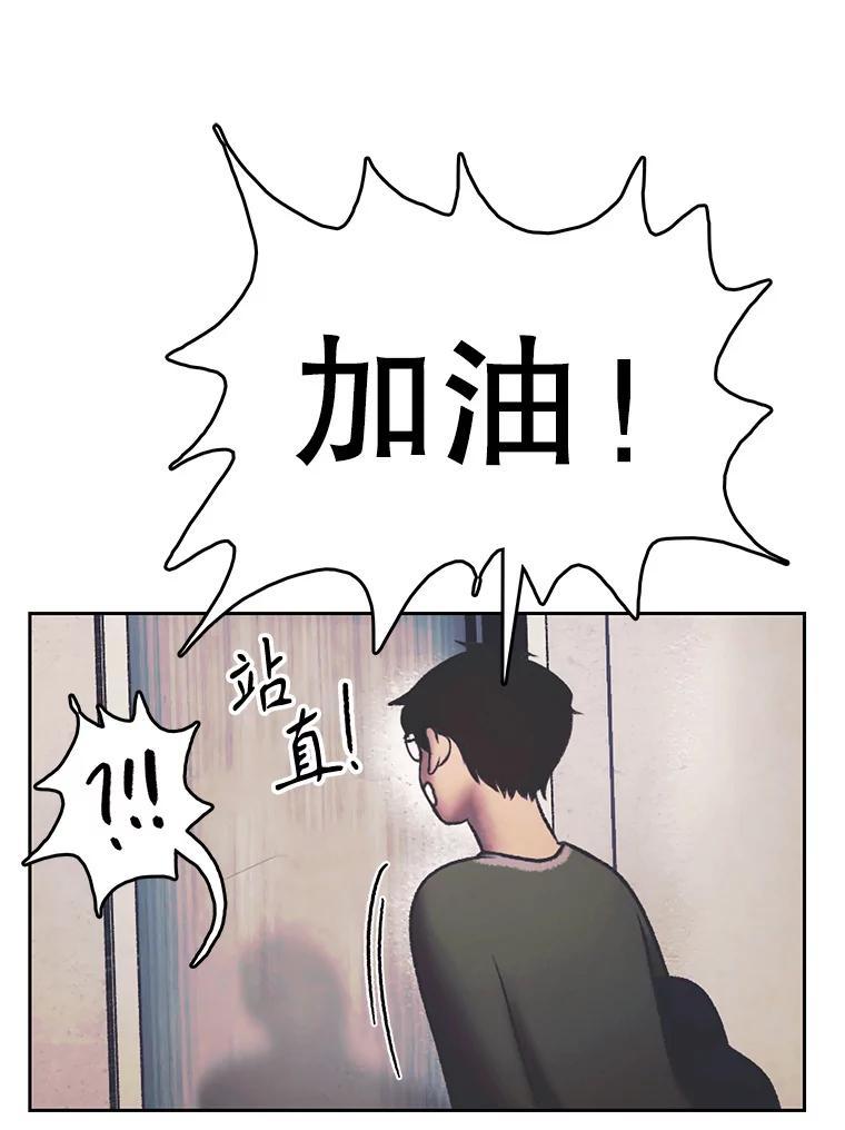 《欢迎收看书生秀》180.大乌龙 第78页