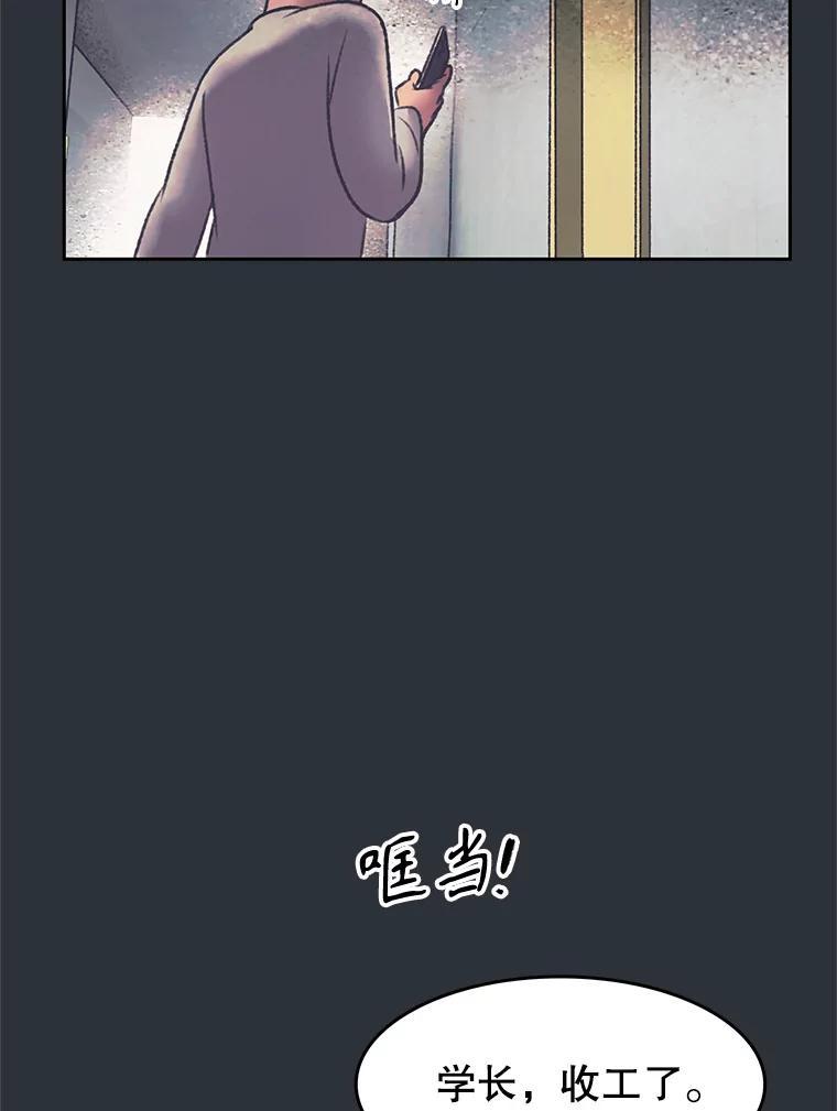《欢迎收看书生秀》180.大乌龙 第38页