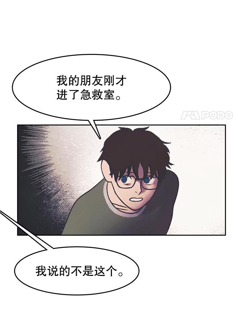 《欢迎收看书生秀》180.大乌龙 第18页