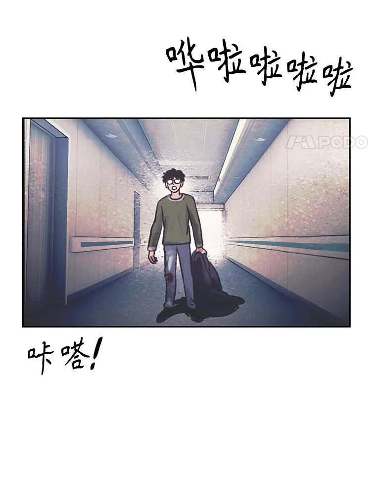 《欢迎收看书生秀》180.大乌龙 第4页