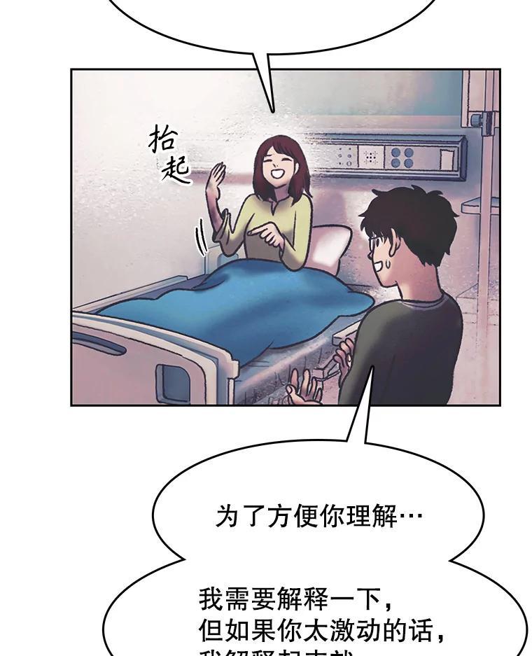 《欢迎收看书生秀》180.大乌龙 第92页
