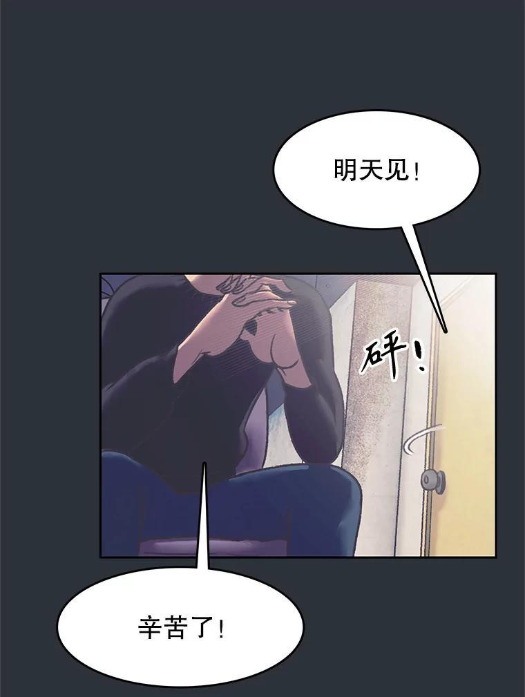 《欢迎收看书生秀》180.大乌龙 第42页