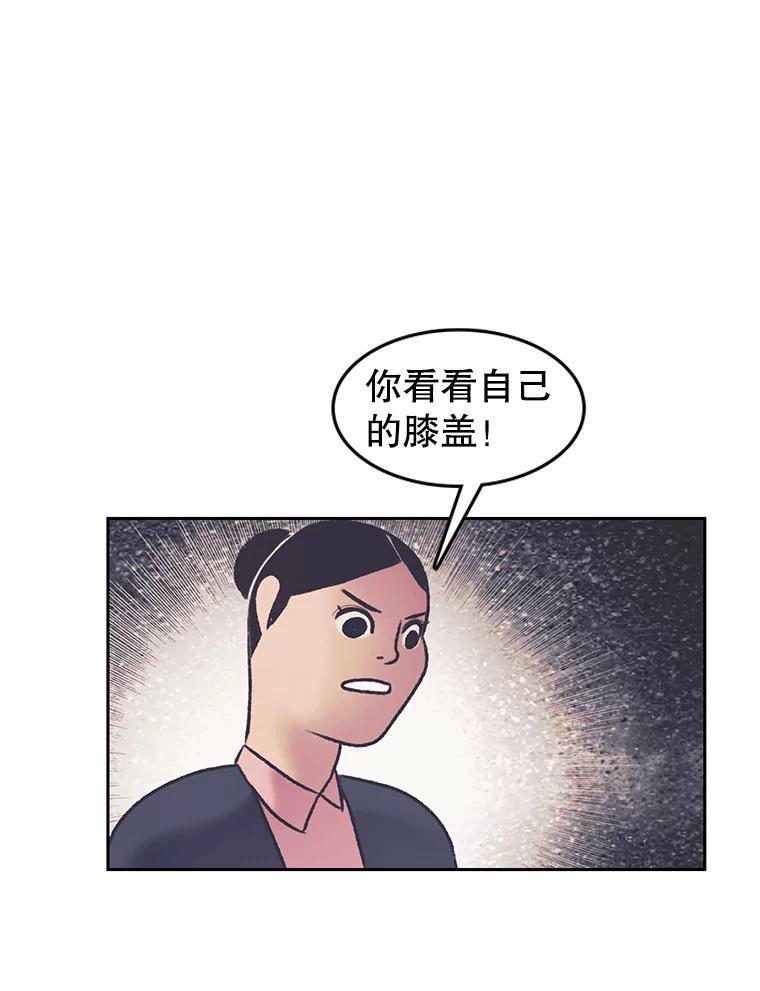 《欢迎收看书生秀》180.大乌龙 第19页