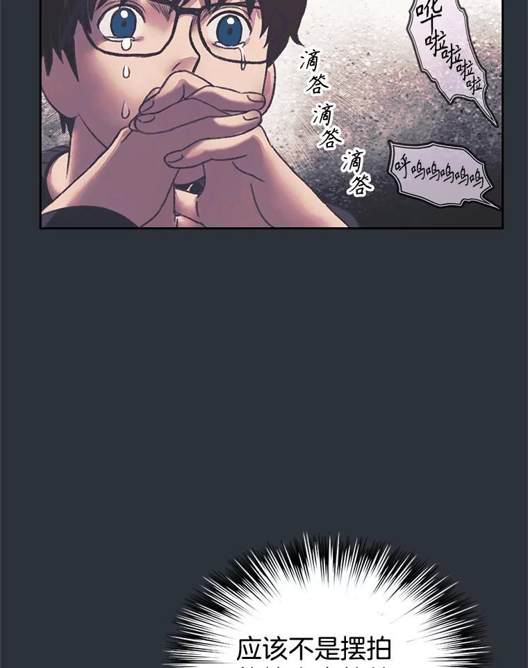 《欢迎收看书生秀》180.大乌龙 第48页