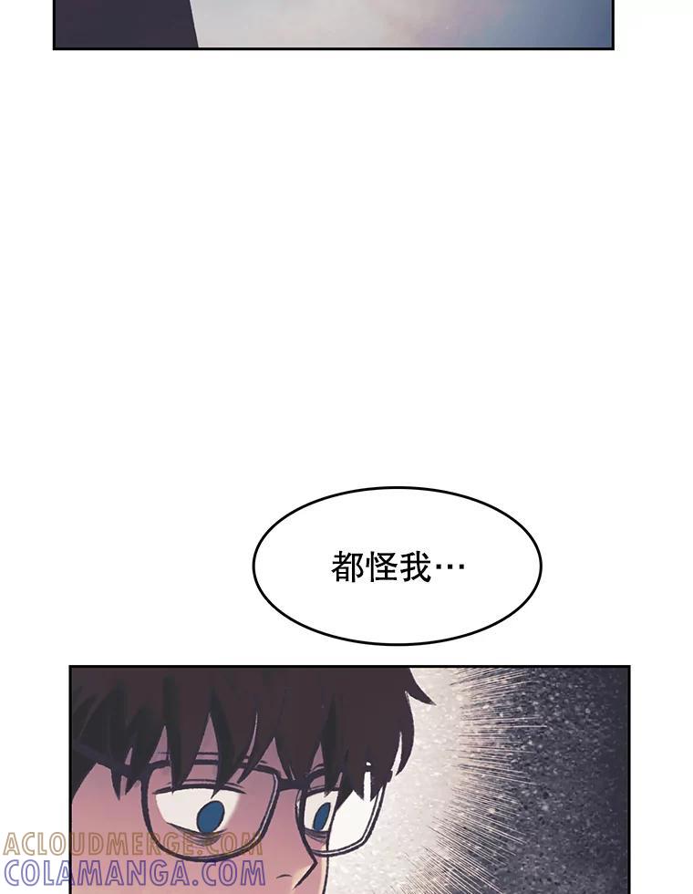 《欢迎收看书生秀》180.大乌龙 第13页