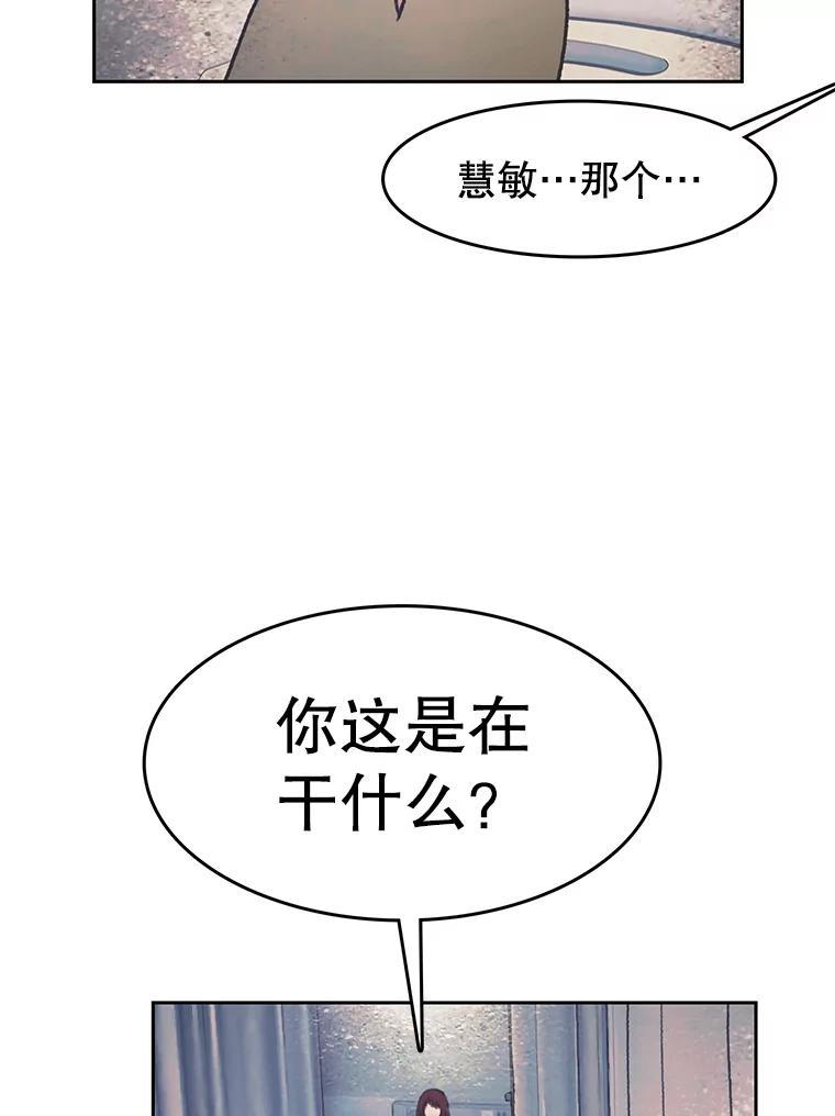 《欢迎收看书生秀》180.大乌龙 第86页