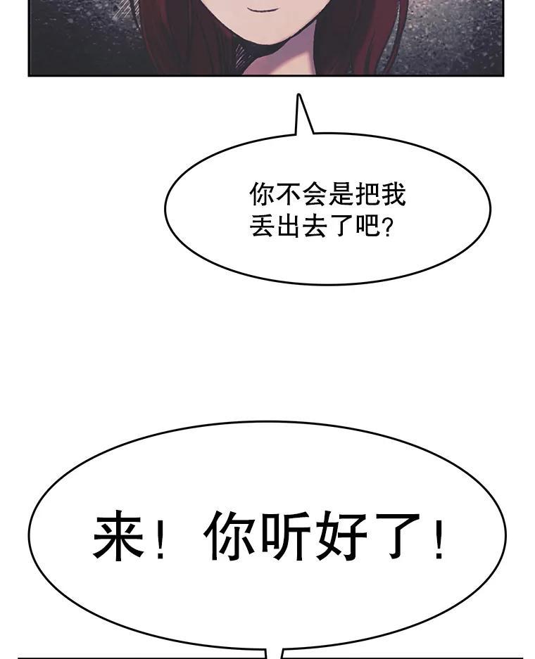 《欢迎收看书生秀》180.大乌龙 第94页
